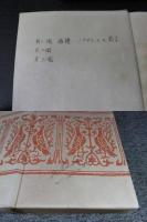 モンタヌス日本誌