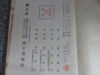 モンタヌス日本誌