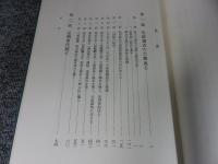 実録秘史 南北朝の真相