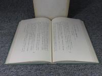 実録秘史 南北朝の真相