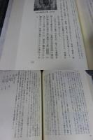 川西町史　「本文編（※線引き多し）・史料編」2冊