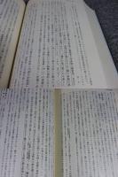 川西町史　「本文編（※線引き多し）・史料編」2冊