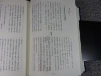 織田町史　史料編　上巻（※数頁に線引き）