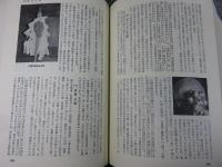 福井県 今庄町誌（※線引き多し）　