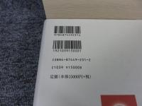 技と形と心の伝承文化