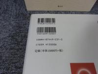 技と形と心の伝承文化