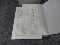 愛知県史　資料編36　現代