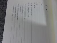 愛知県史　資料編36　現代