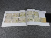 農耕図と農耕具展 ＜町田市立博物館図録 第85集＞