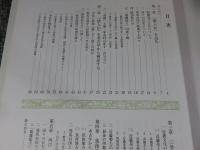 邪馬台国論争の終焉