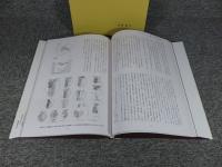 邪馬台国論争の終焉