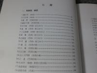 陝西歷史博物館館藏精品鑑賞 (繁體中英對照)  ※中文・英文