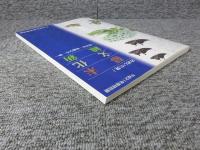 おおいた発！幕末文化維新 : 賀来家・華麗なる一族 ＜特別展＞