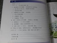 おおいた発！幕末文化維新 : 賀来家・華麗なる一族 ＜特別展＞