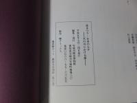 星まつり・日本の七夕 : 天の川にかける夢 : 企画展