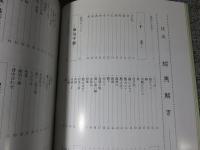 絵馬解き　庶民のいのり　「版画1葉つき」