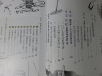 瑞穂の国・日本 : 四季耕作図の世界