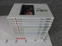 山頭火文庫　（句集4冊・日記8冊・別巻1冊）　全13冊揃