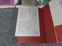 宮本常一講演選集　全８巻揃　