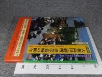 目で見る大和高田・御所・香芝・葛城の100年