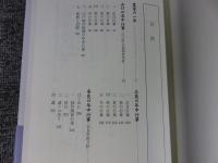 宮本常一 日本の年中行事