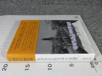 宮本常一 忘れられた子どもたち