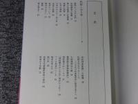 見聞巷談 : 宮本常一短編集