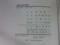 和泉の国の青春