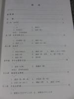発音から学ぶ中国語