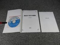 発音から学ぶ中国語