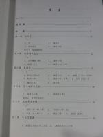 発音から学ぶ中国語