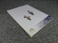 伝統の古典菊 : くらしの植物苑特別企画