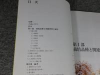伝統の古典菊 : くらしの植物苑特別企画