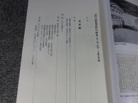近江愛知川町の歴史 第3巻 民俗・文献史料編