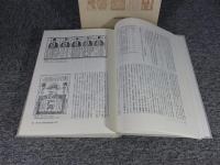 広告の社会史