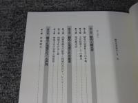 観光学事始め「脱観光的」観光のススメ