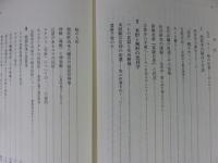 もの・モノ・物の世界 : 新たな日本文化論