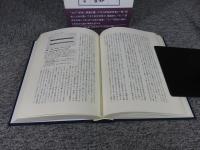 もの・モノ・物の世界 : 新たな日本文化論