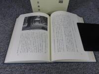 宗教民俗論の展開と課題