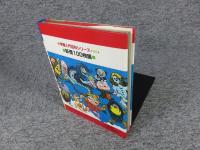 妖怪100物語 ＜小学館入門百科シリーズ88＞