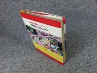 妖怪なんでも入門 ＜小学館入門百科シリーズ 32＞