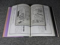 鳥山石燕　画図百鬼夜行