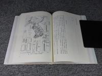 東アジアと「半島空間」: 山東半島と遼東半島