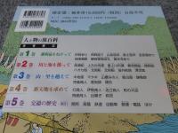 イラストで見る人の旅物の旅心の旅　人と物の旅百科　「全5巻揃」