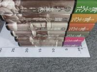 講座　食の文化　全7巻揃