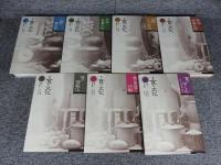講座　食の文化　全7巻揃