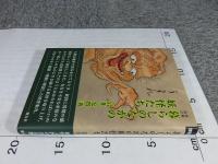 増補改訂　暮らしのなかの妖怪たち