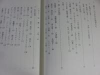 増補改訂　暮らしのなかの妖怪たち