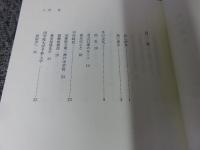 歩く・見る・書く　民俗研究六十年
