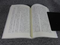 歩く・見る・書く　民俗研究六十年